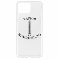 Чехол из раздела Авторские принты Харьков - Градусник для Oppo Reno 4 Lite - FATLINE Чехол из раздела Авторские принты Харьков - Градусник для Oppo Reno 4 Lite