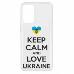 Чехол из раздела KEEP CALM Keep calm and love для Oppo Reno 5 4G