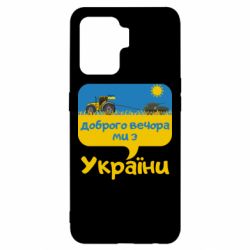 Oppo Reno 5 Lite