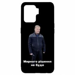 Oppo Reno 5 Lite