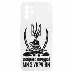 Oppo Reno 6