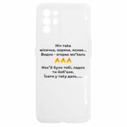 Oppo Reno 6