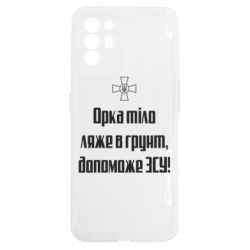 Oppo Reno 6