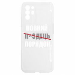 Oppo Reno 6