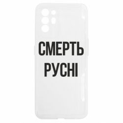 Oppo Reno 6