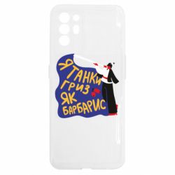 Oppo Reno 6