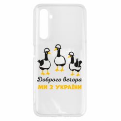 Realme 6