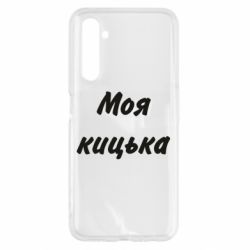 Realme 6