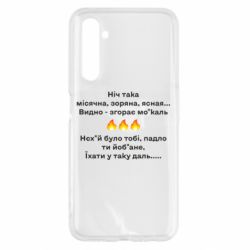 Realme 6