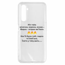 Realme 6 Pro