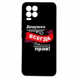 Realme 8/8Pro