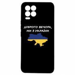 Realme 8/8Pro