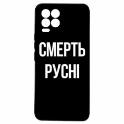 Realme 8/8Pro