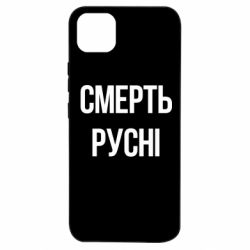 Realme C11