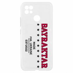 Чехол из раздела Оружие украинцев BAYRAKTAR для Realme C21