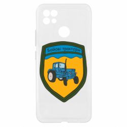 Чехол из раздела Доброго вечора, ми з України Боевые тракторы для Realme C21