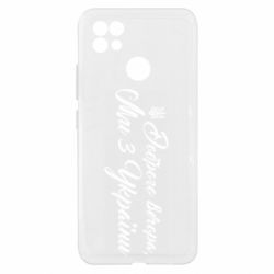 Чехол из раздела Доброго вечора, ми з України Доброго вечера, мы с Украины Герб Тризуб для Realme C21