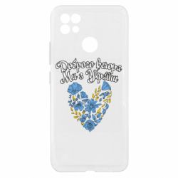 Чехол из раздела Доброго вечора, ми з України Доброго вечора, ми з України! Квіти для Realme C21