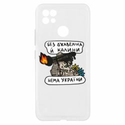 Чехол из раздела Оружие украинцев Джавелин Украина для Realme C21