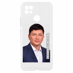 Чехол из раздела Видатні українці Ким Твое Успокоительное для Realme C21