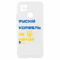 Чехол из раздела Приказки та прислів'я Направление корабля мем для Realme C21