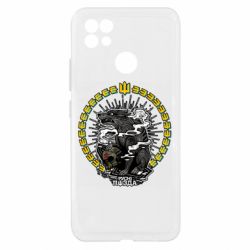 Чехол из раздела Военная разведка Украины Русни_пзда для Realme C21