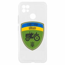 Чехол из раздела Доброго вечора, ми з України Тракторные войска Украины шеврон для Realme C21