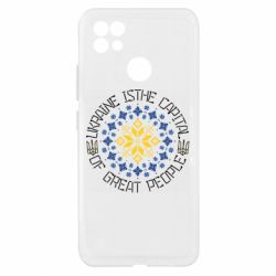 Чехол из раздела Приказки та прислів'я Ukraine is a capital of great people для Realme C21