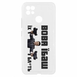 Чехол из раздела Видатні українці Вава їбаш їх бл ть для Realme C21