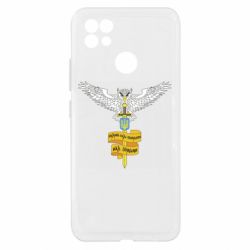 Чехол из раздела Военная разведка Украины Военная разведка Украины! Мудрый будет править над звездами для Realme C21