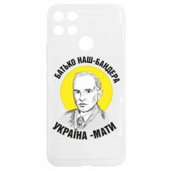 Realme C25Y