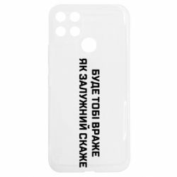 Realme C25Y