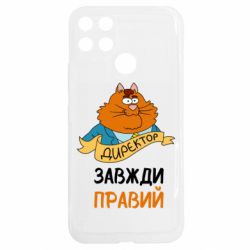 Realme C25Y