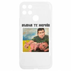 Realme C25Y