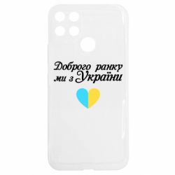 Realme C25Y