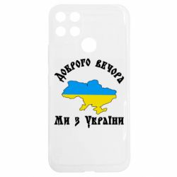 Realme C25Y