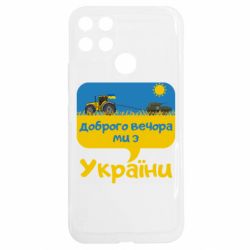 Realme C25Y