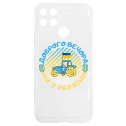 Realme C25Y