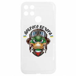 Realme C25Y