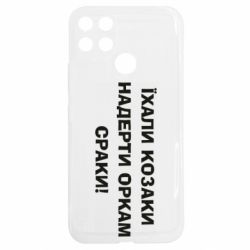 Realme C25Y