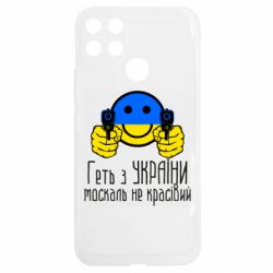 Realme C25Y