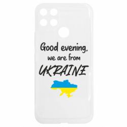 Realme C25Y