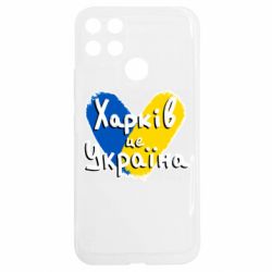 Realme C25Y