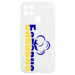 Realme C25Y