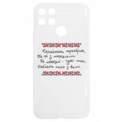 Realme C25Y