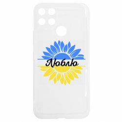 Realme C25Y