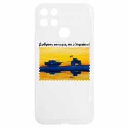 Realme C25Y