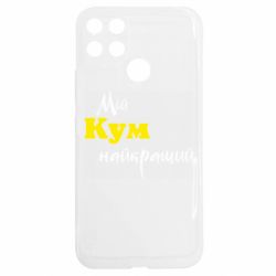 Realme C25Y
