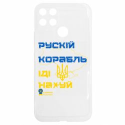 Realme C25Y