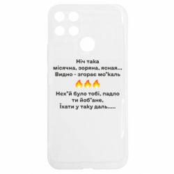 Realme C25Y